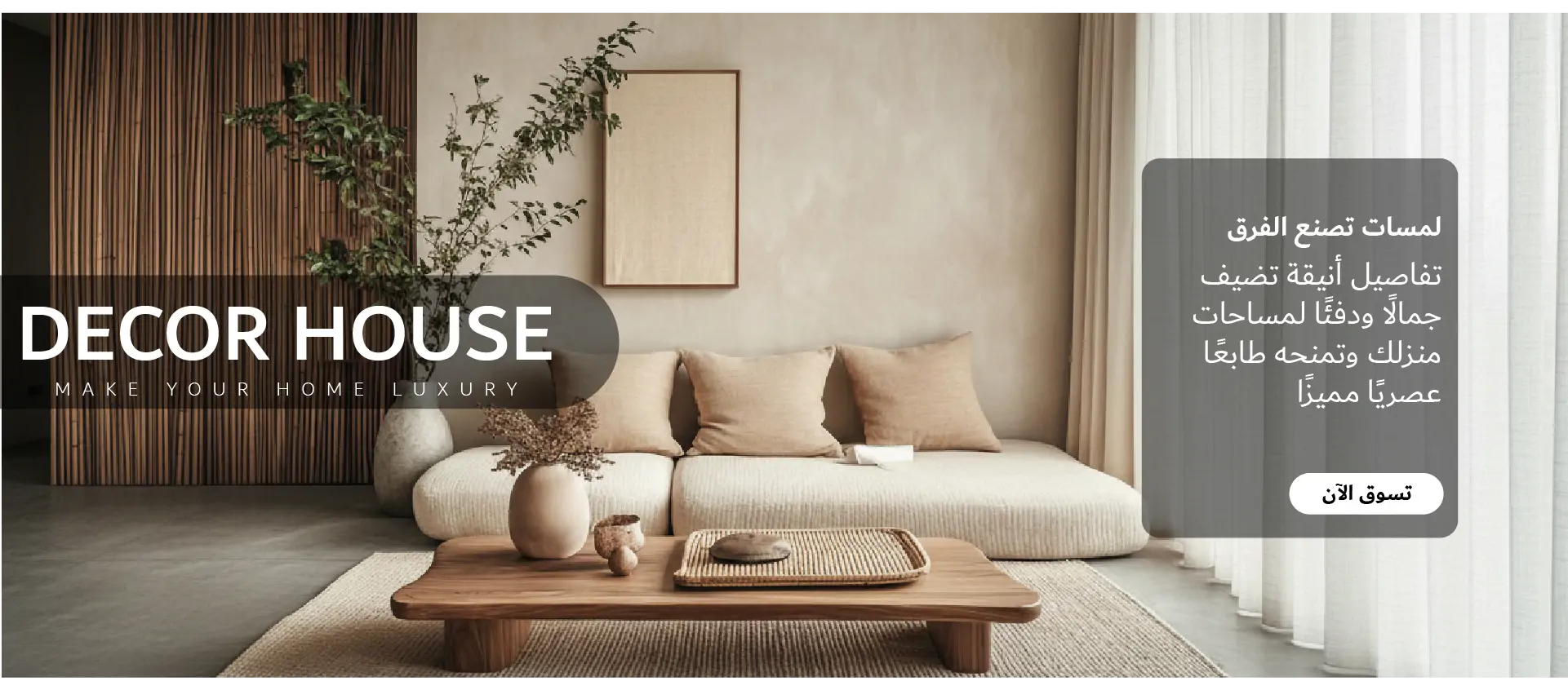 furniture-slideshow